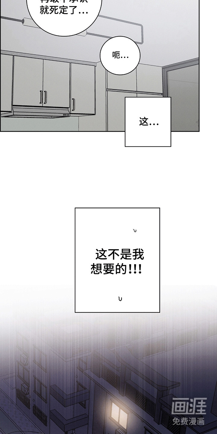 糟糕的愿望 第5话 第10页