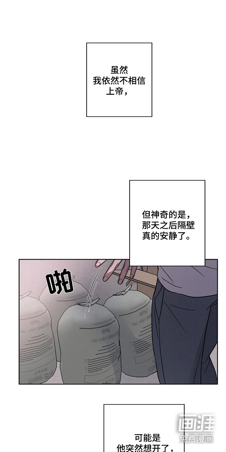 糟糕的愿望 第4话 第1页