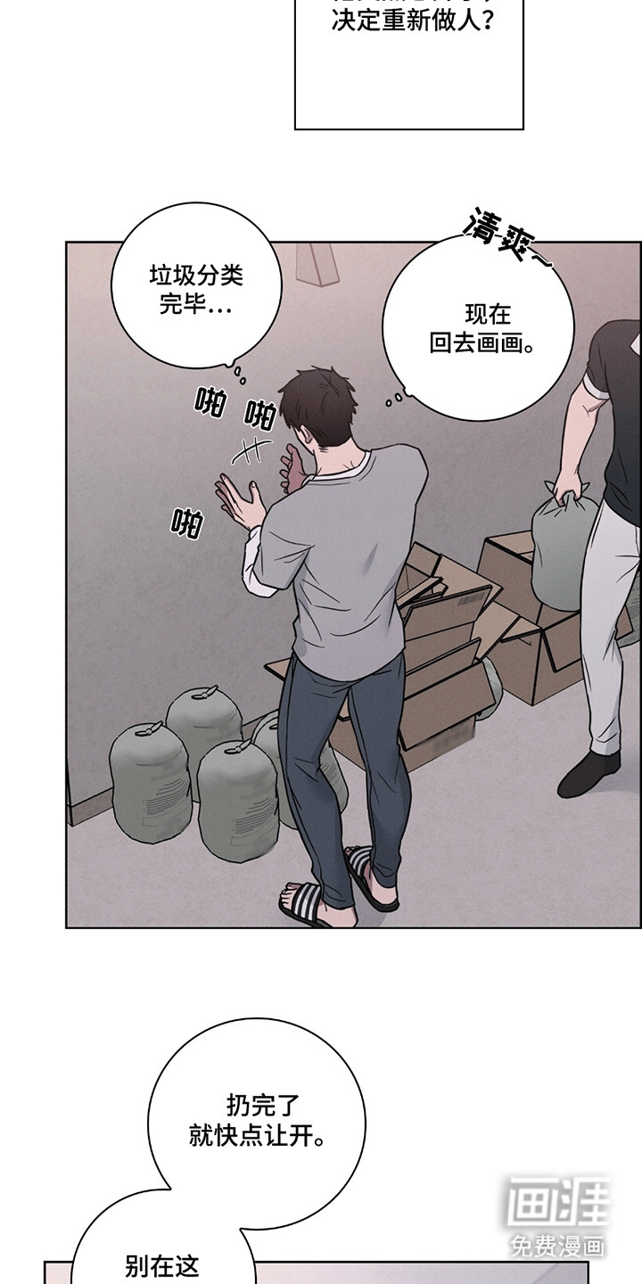 糟糕的愿望 第4话 第2页
