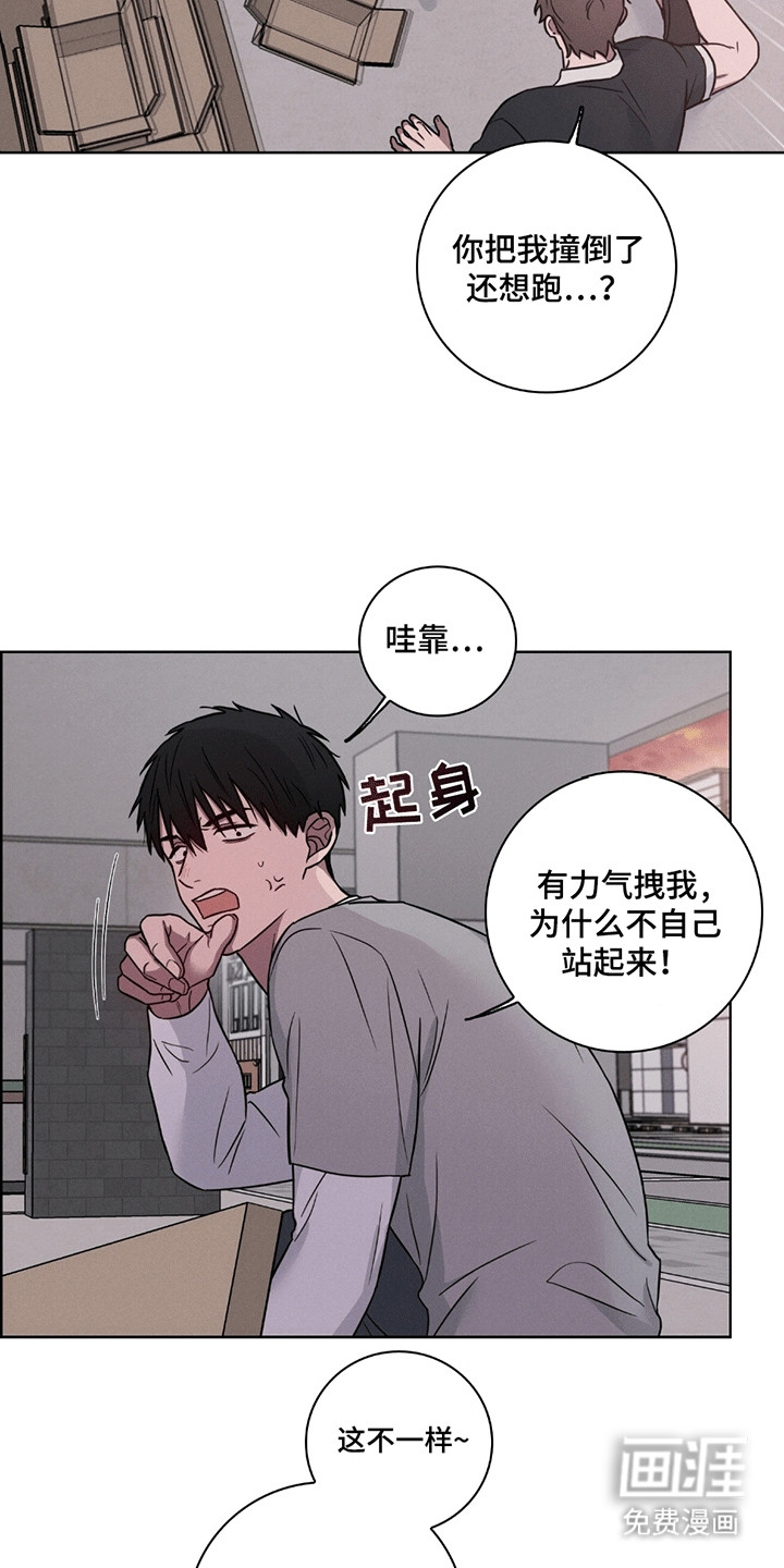 糟糕的愿望 第4话 第11页