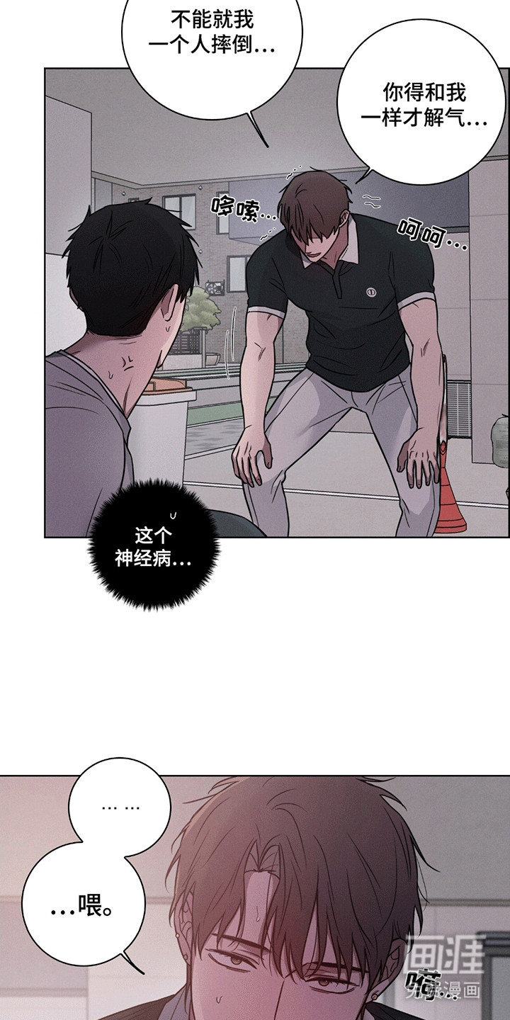 糟糕的愿望 第4话 第12页