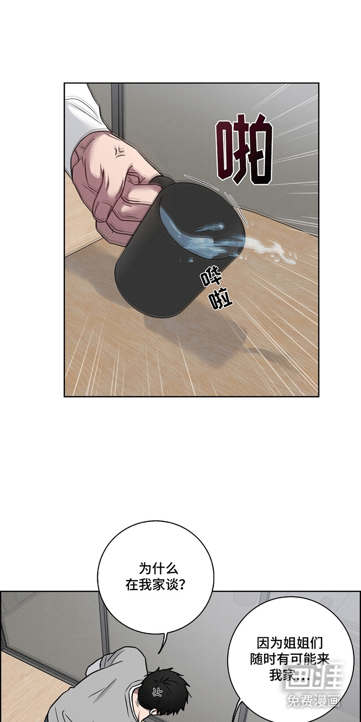 糟糕的愿望 第4话 第14页