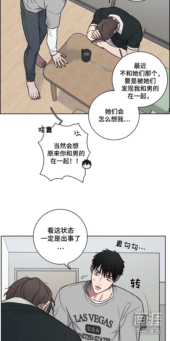 糟糕的愿望 第4话 第15页