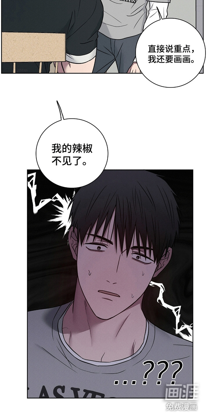糟糕的愿望 第4话 第16页