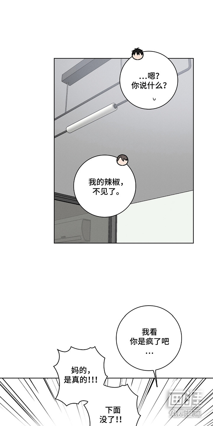 糟糕的愿望 第4话 第17页