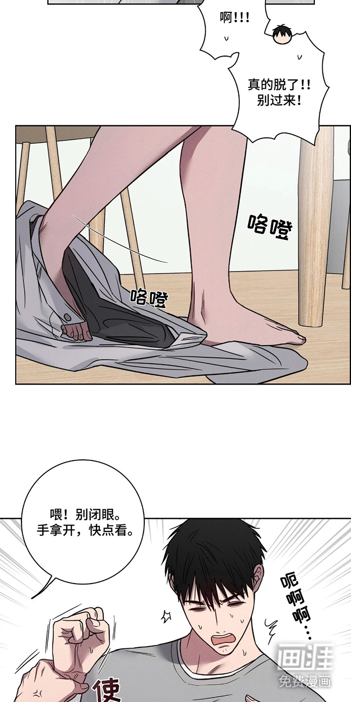 糟糕的愿望 第4话 第20页