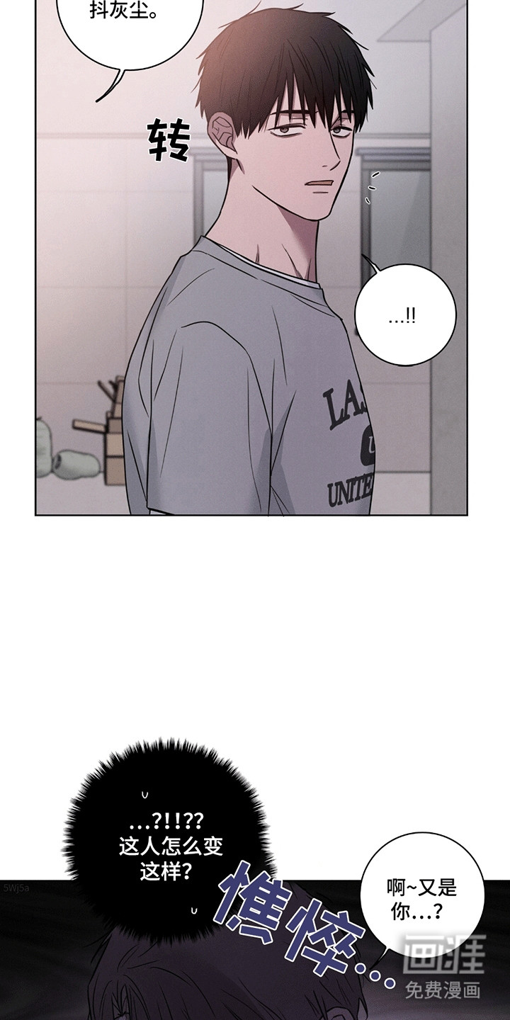 糟糕的愿望 第4话 第3页