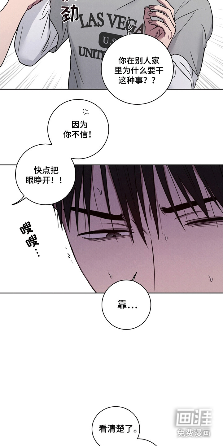 糟糕的愿望 第4话 第21页
