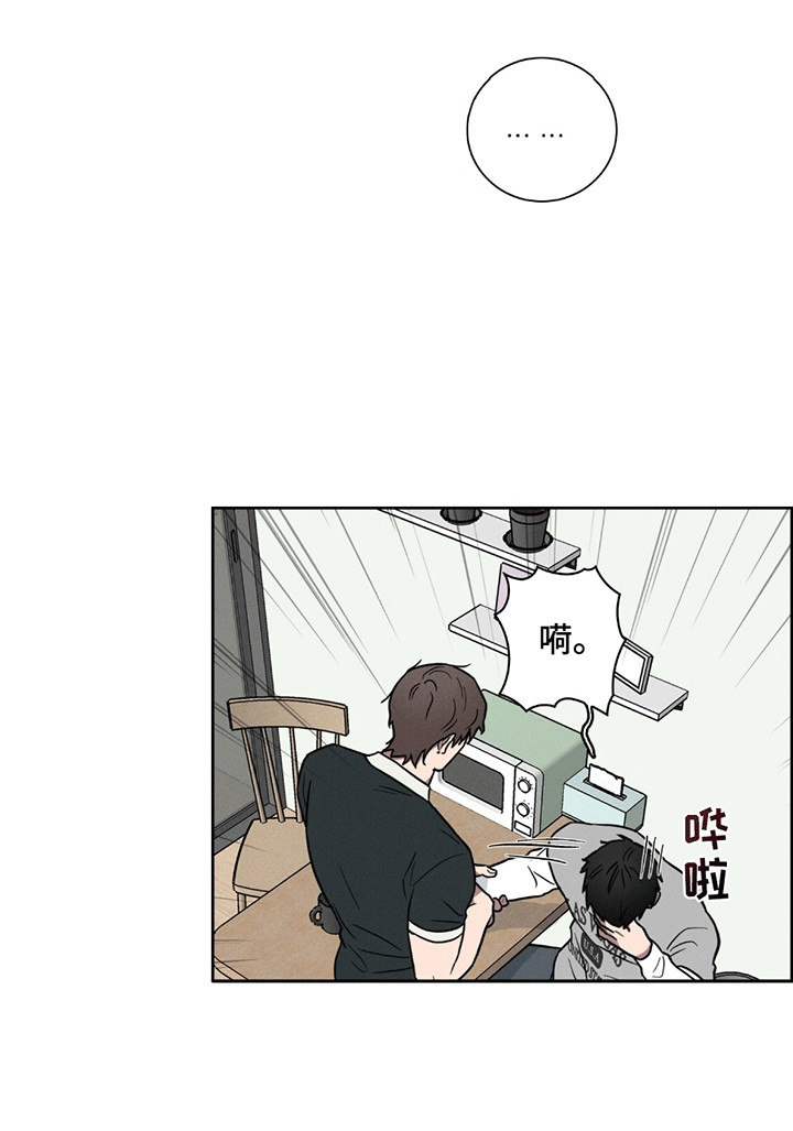 糟糕的愿望 第4话 第23页