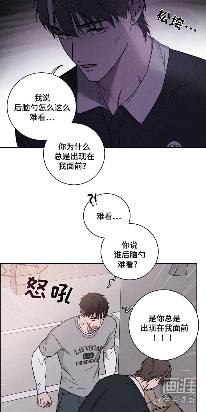 糟糕的愿望 第4话 第4页
