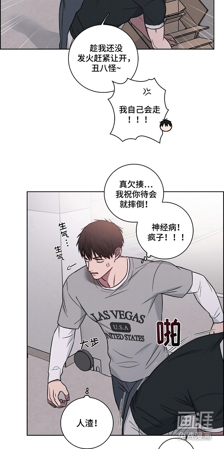 糟糕的愿望 第4话 第5页