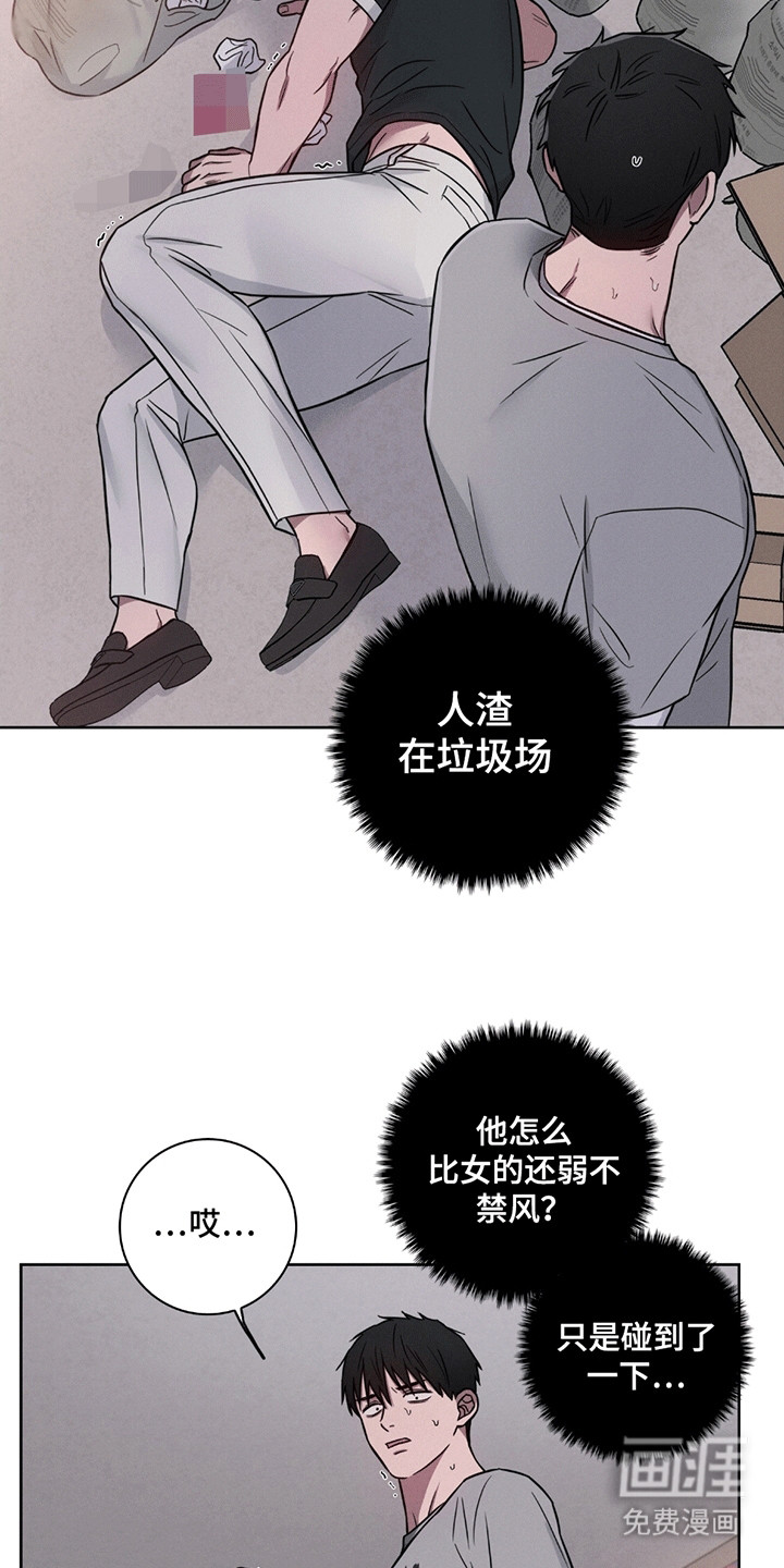 糟糕的愿望 第4话 第7页
