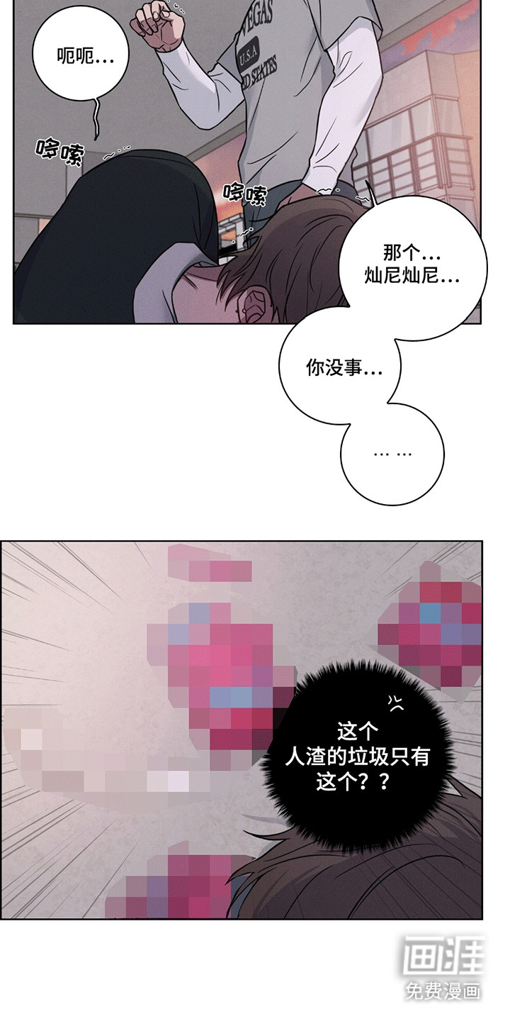 糟糕的愿望 第4话 第8页