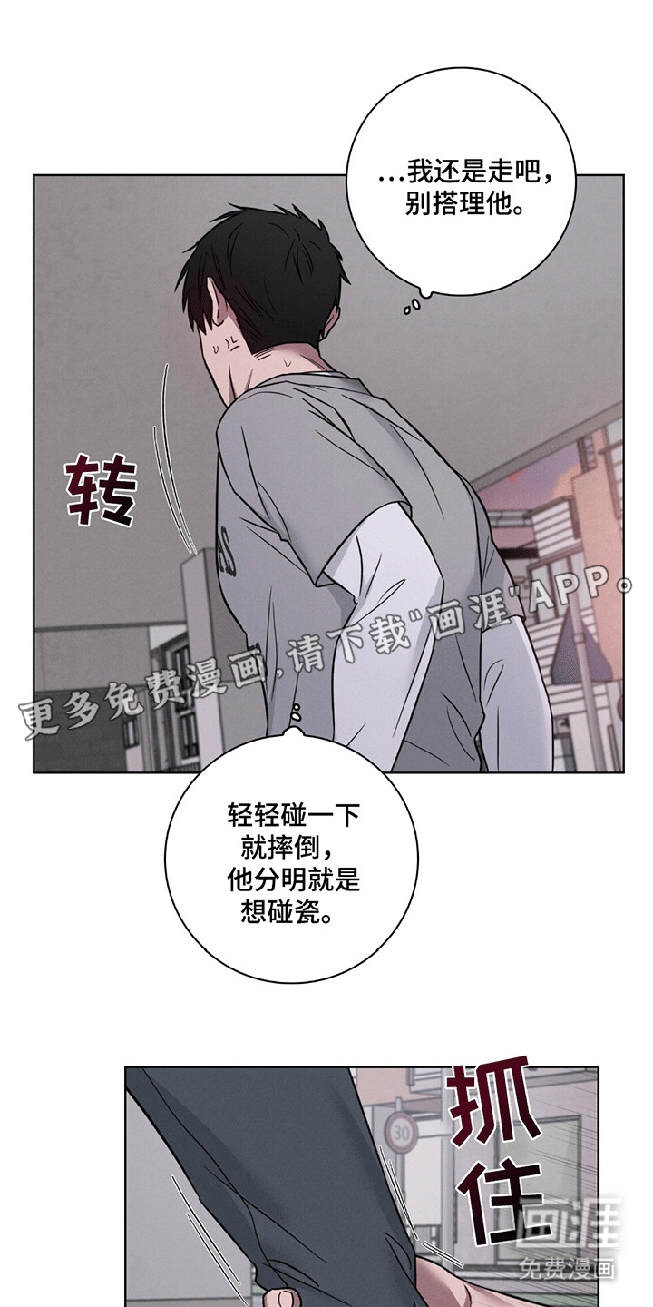糟糕的愿望 第4话 第9页