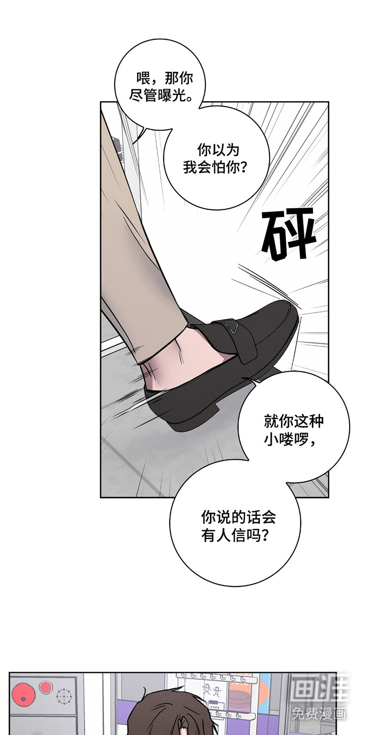 糟糕的愿望 第3话 第1页