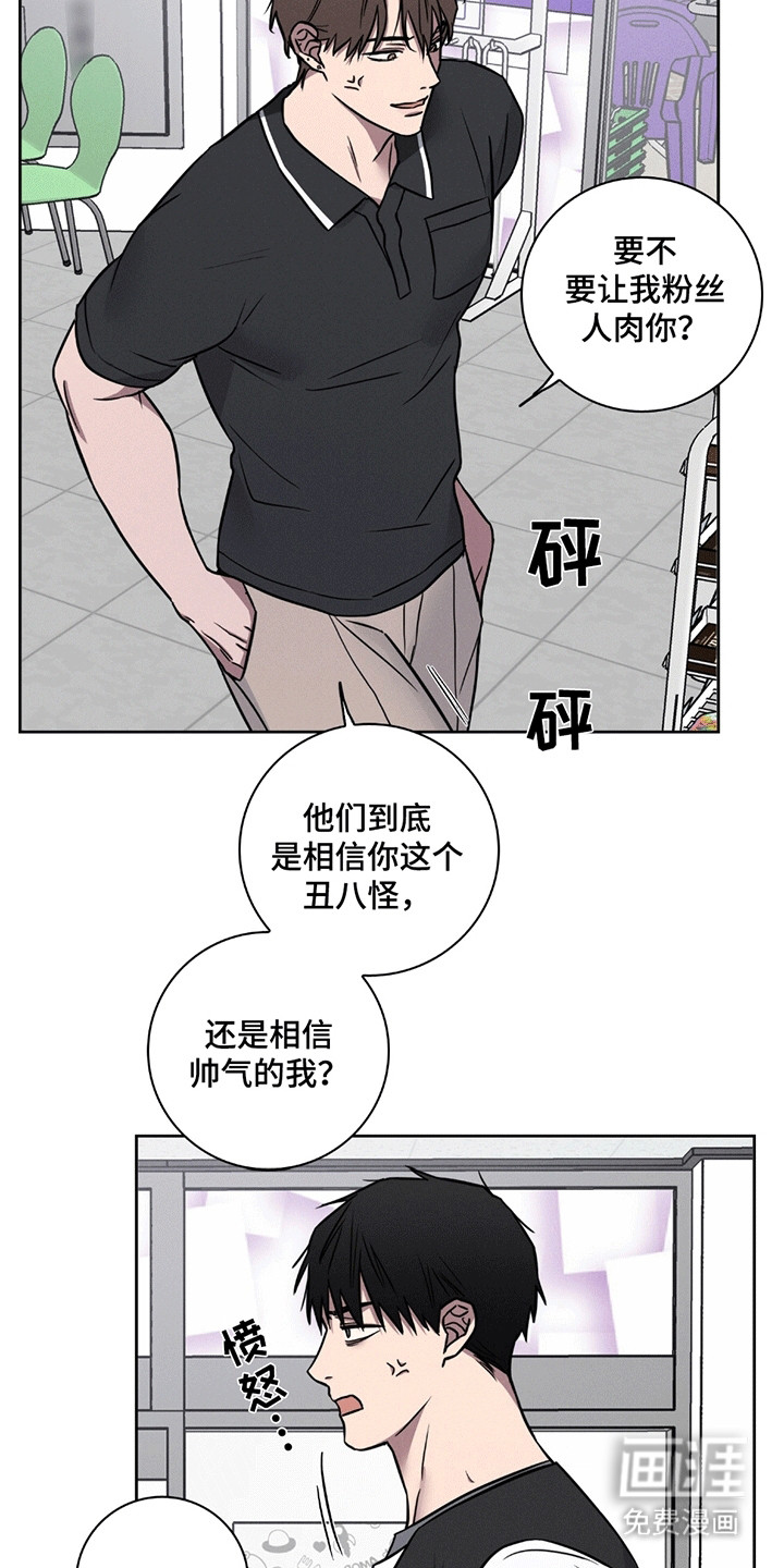 糟糕的愿望 第3话 第2页