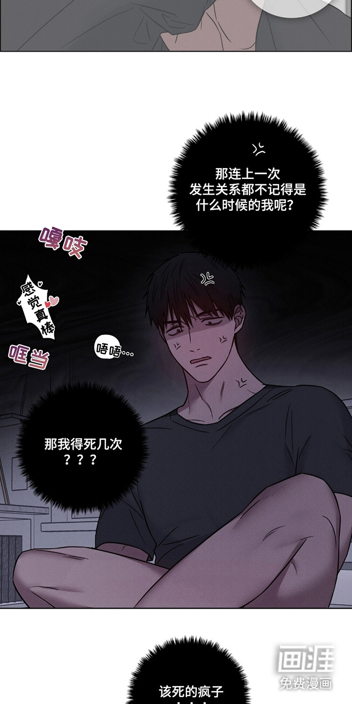 糟糕的愿望 第3话 第11页