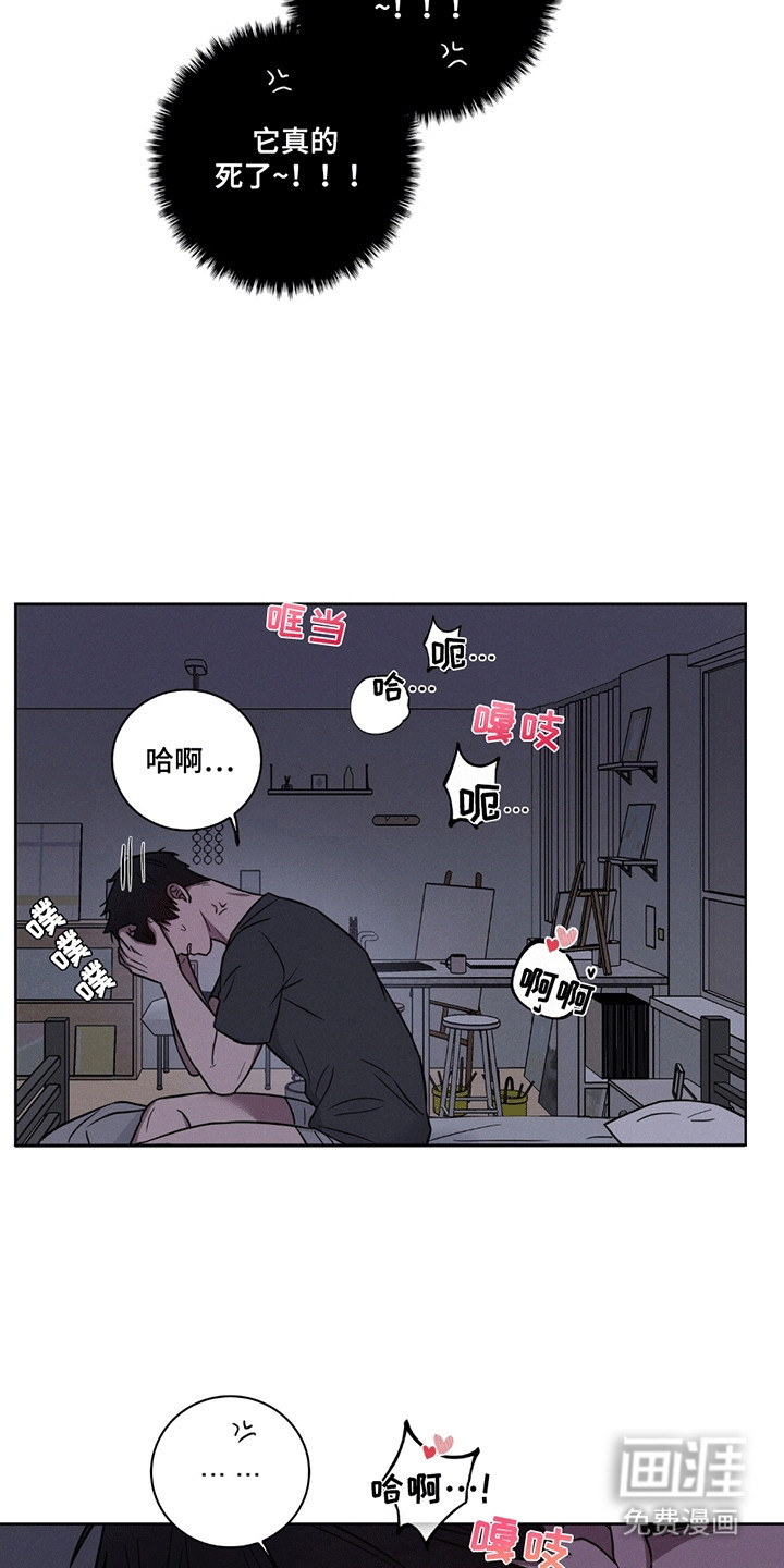 糟糕的愿望 第3话 第12页