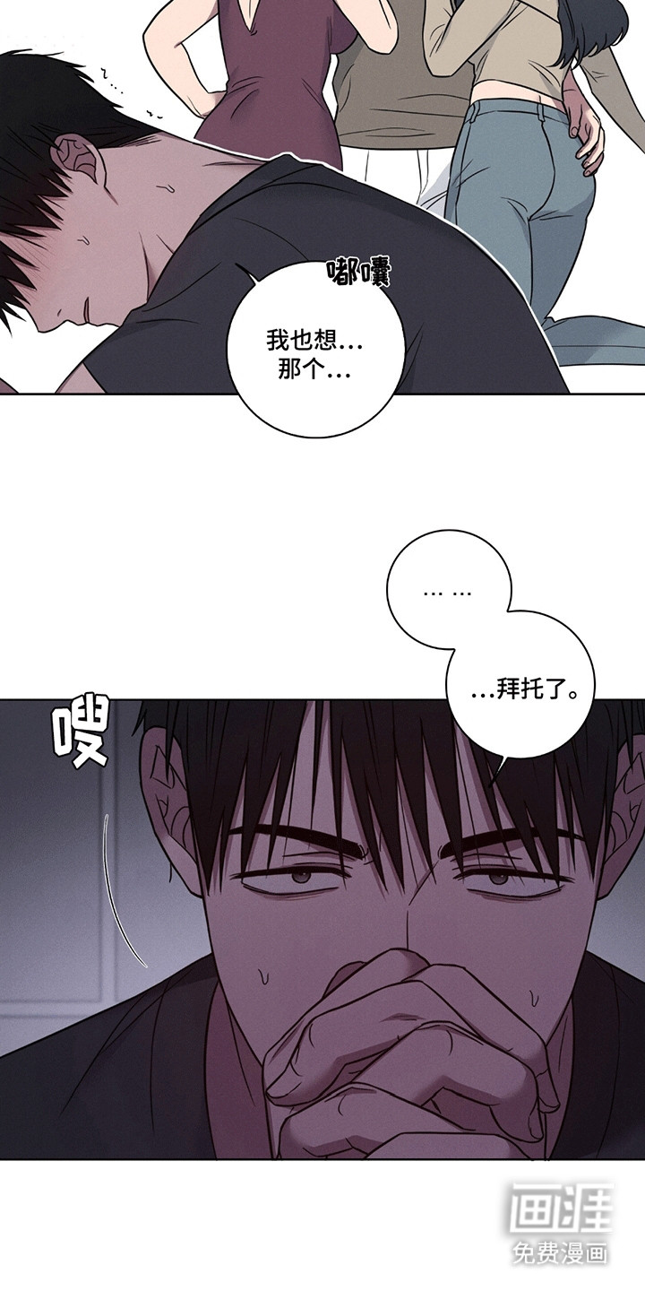 糟糕的愿望 第3话 第15页