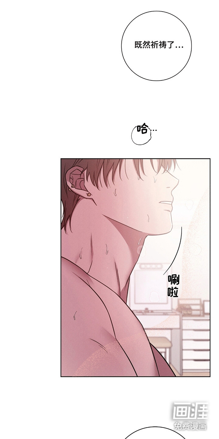 糟糕的愿望 第3话 第16页