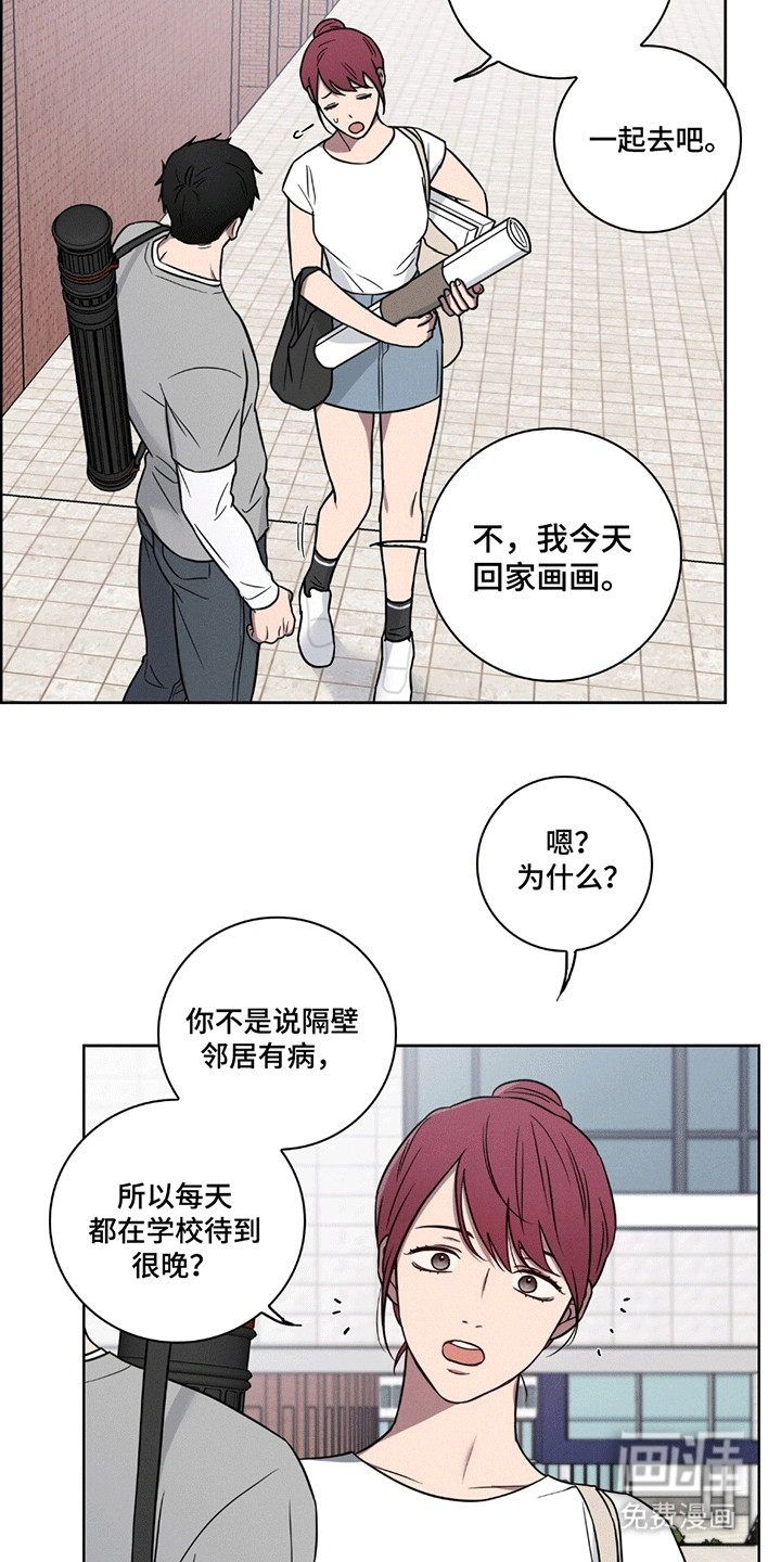 糟糕的愿望 第3话 第19页