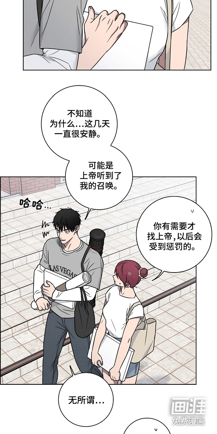 糟糕的愿望 第3话 第20页