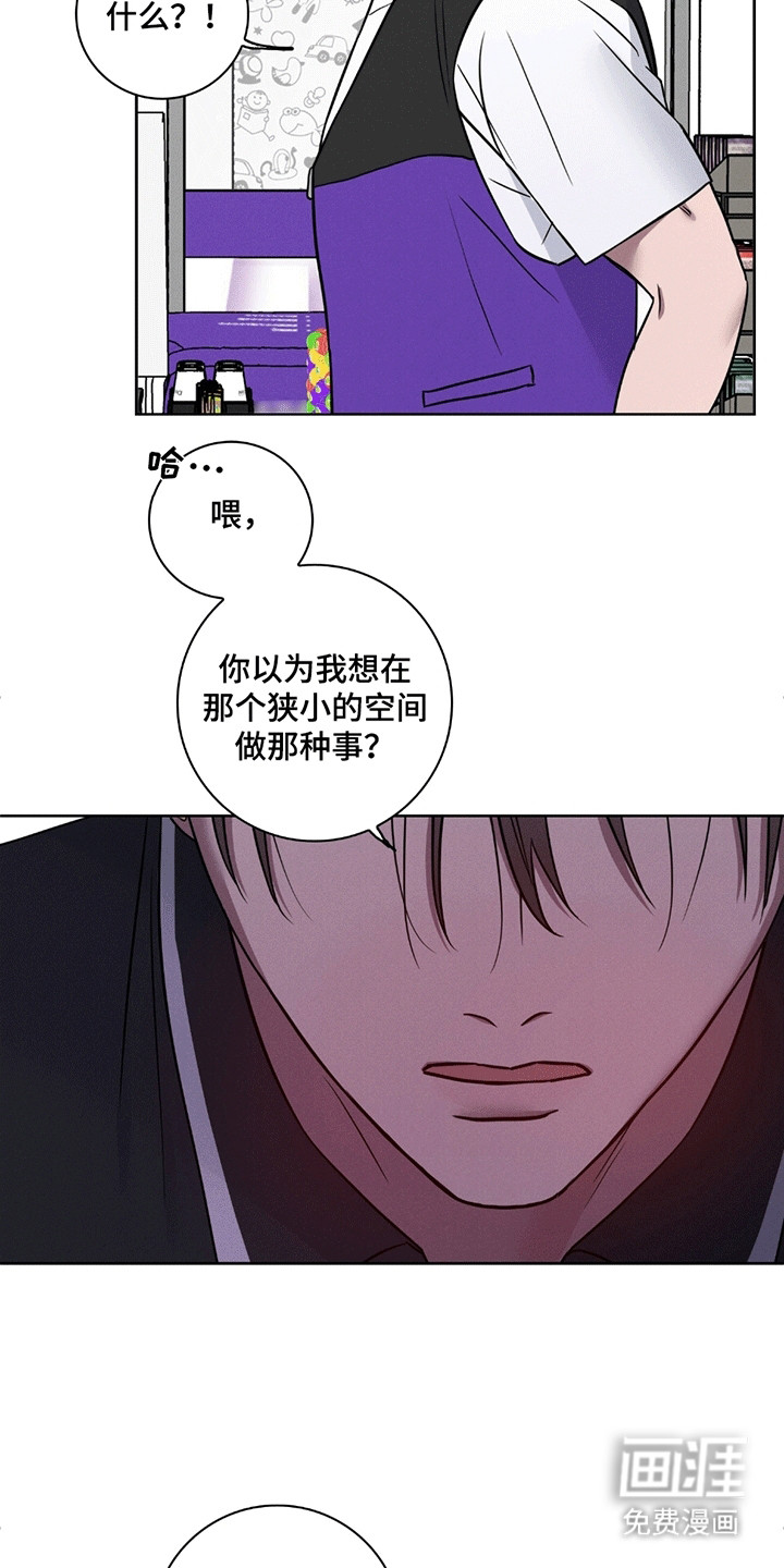 糟糕的愿望 第3话 第3页