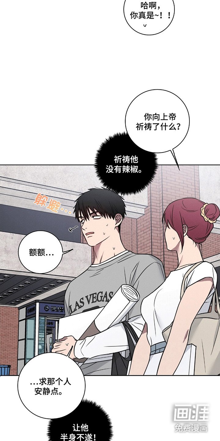 糟糕的愿望 第3话 第21页