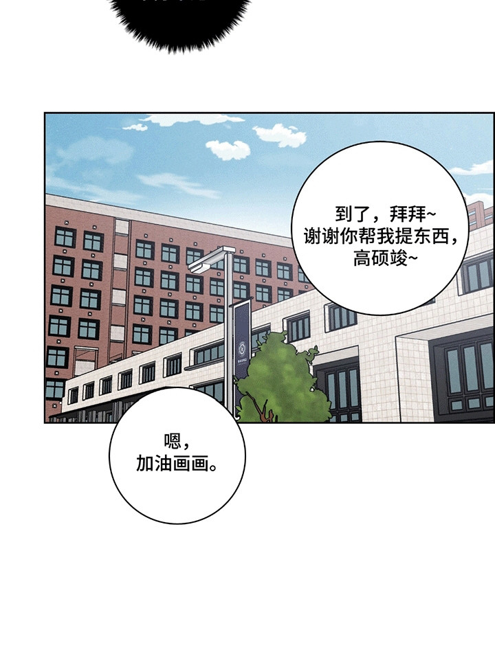糟糕的愿望 第3话 第22页