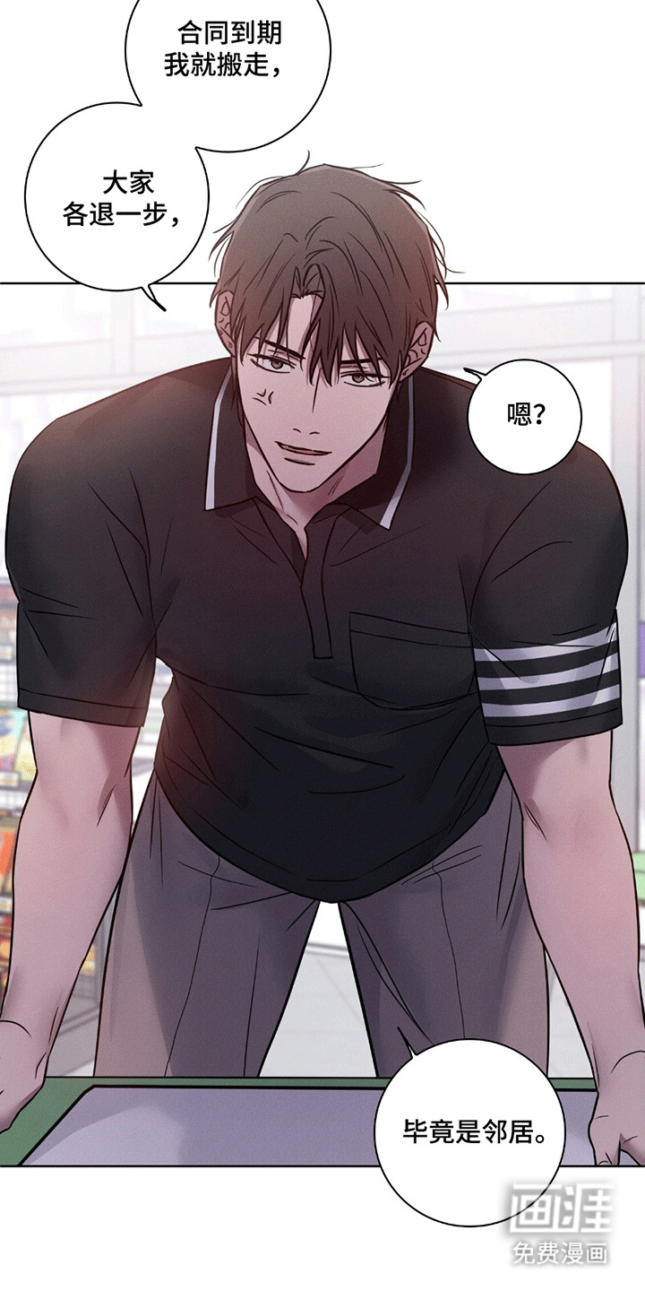 糟糕的愿望 第3话 第4页