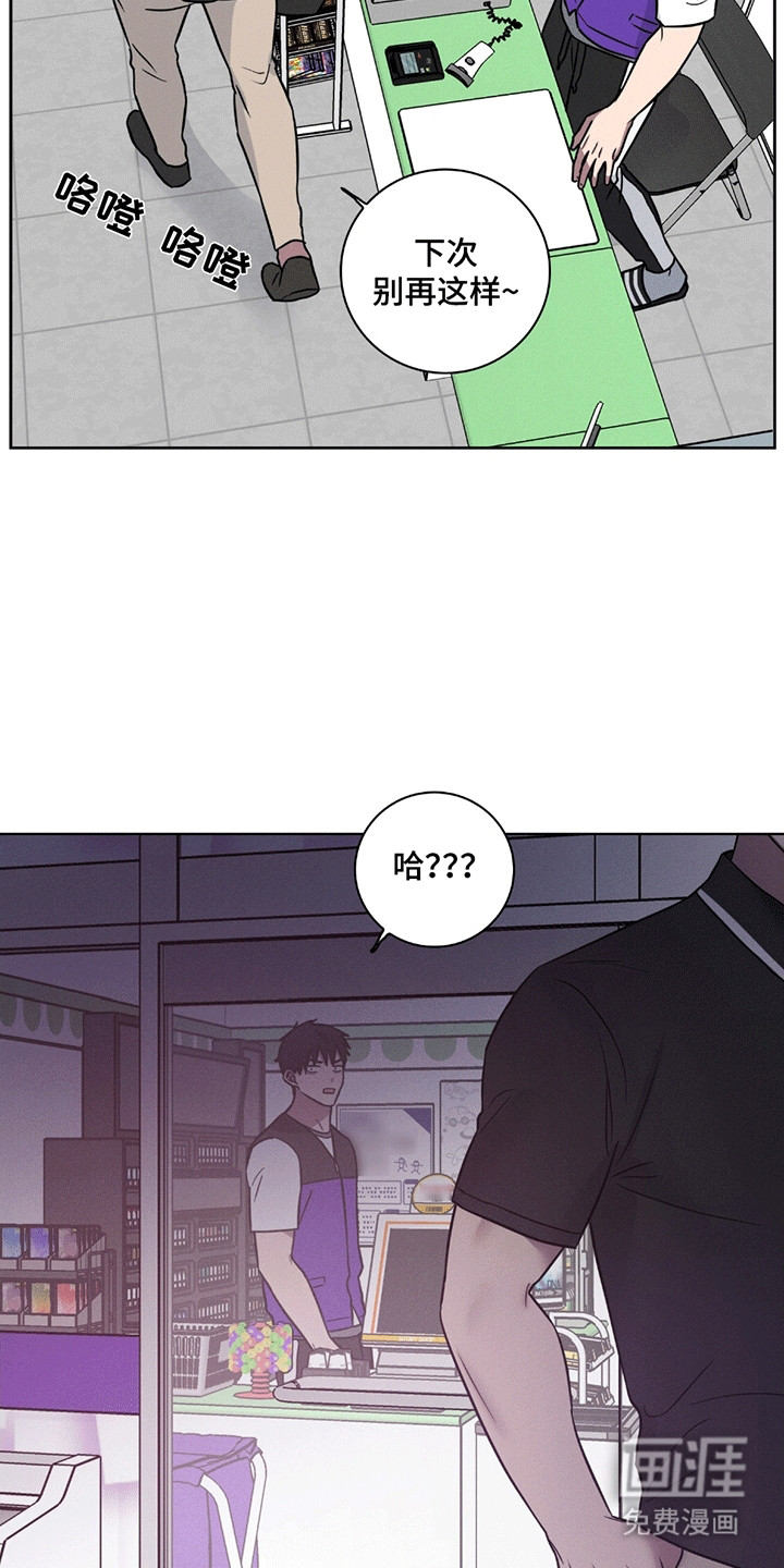 糟糕的愿望 第3话 第6页