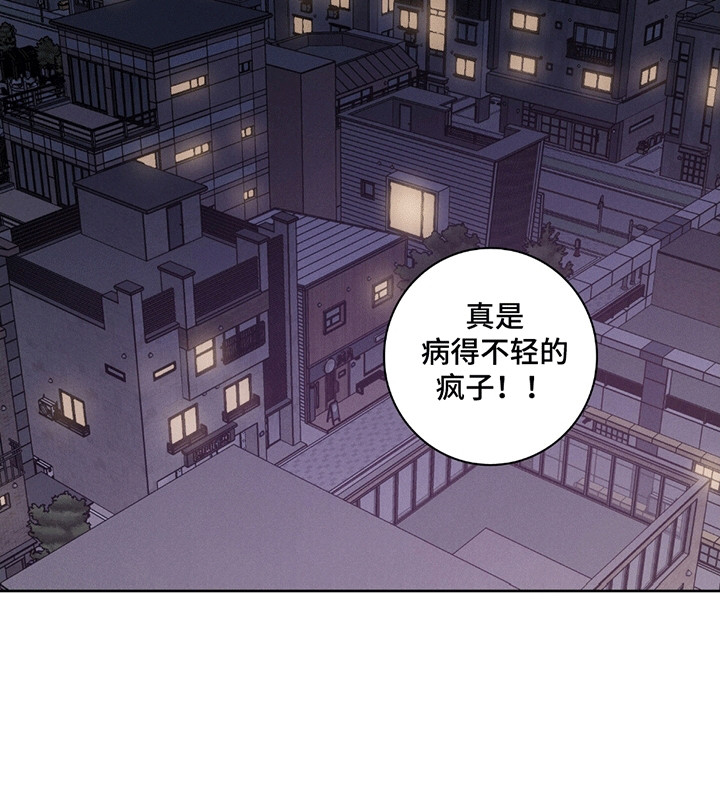 糟糕的愿望 第3话 第8页