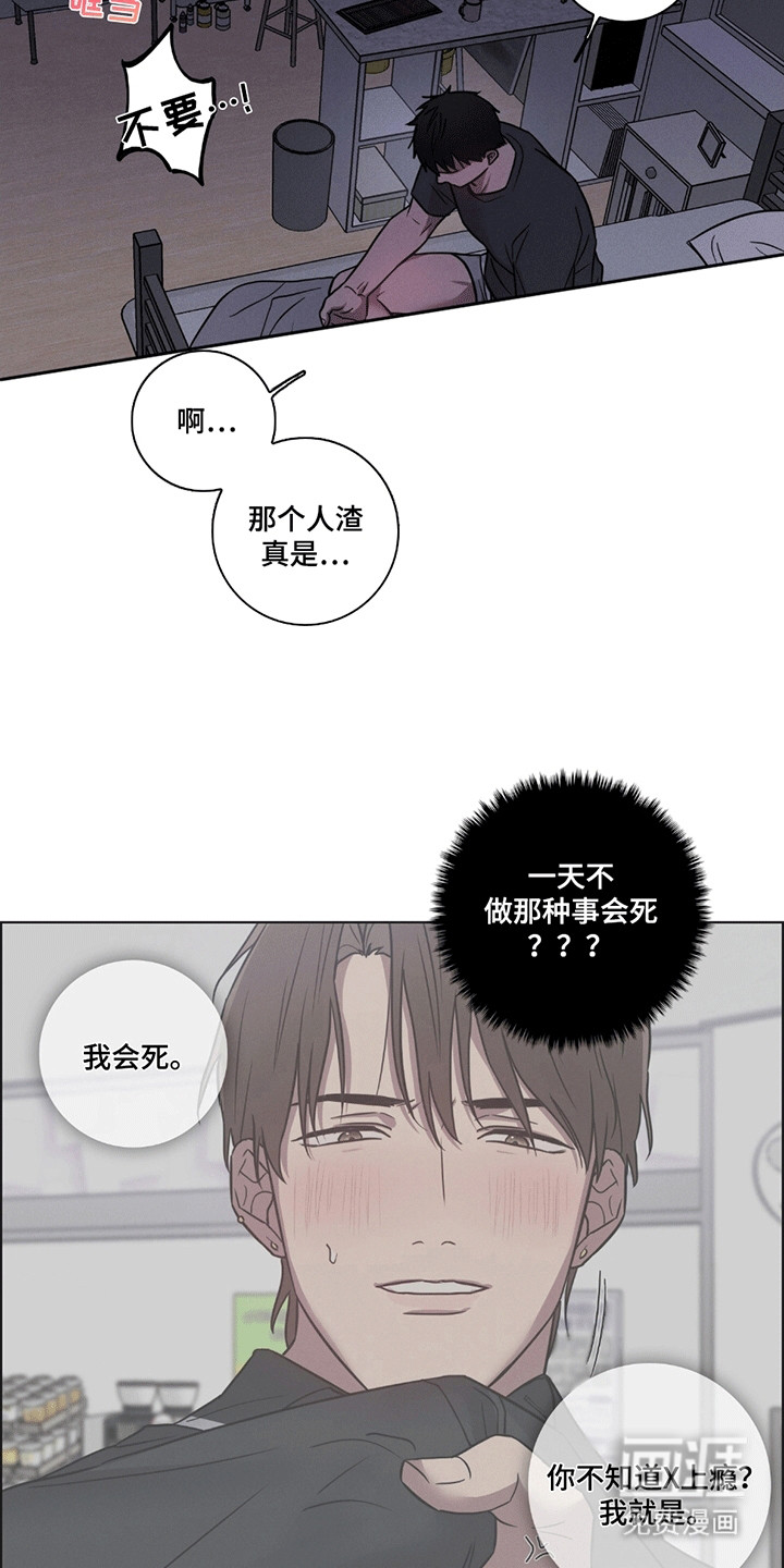 糟糕的愿望 第3话 第10页