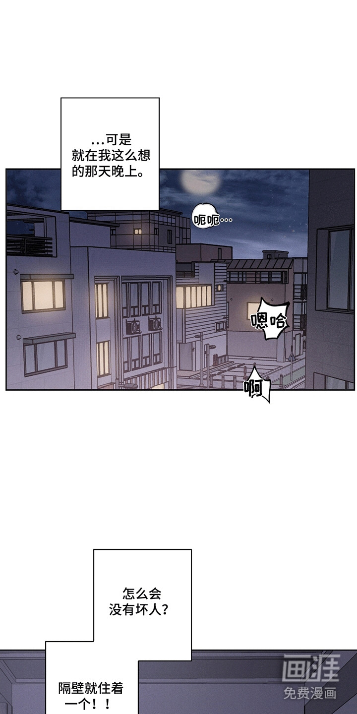糟糕的愿望 第2话 第1页