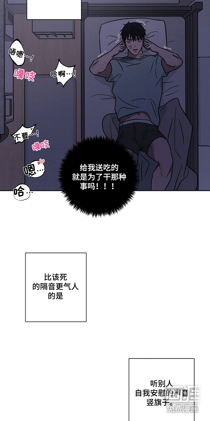 糟糕的愿望 第2话 第2页