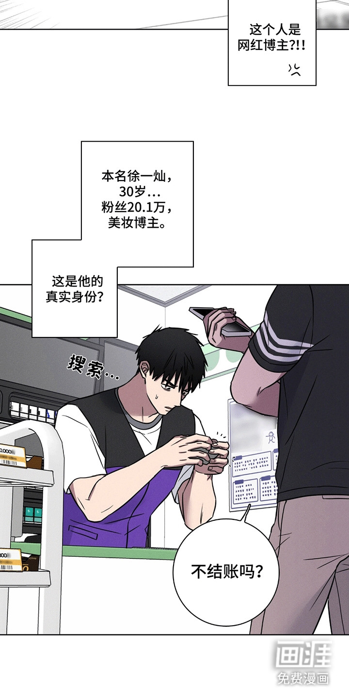 糟糕的愿望 第2话 第11页