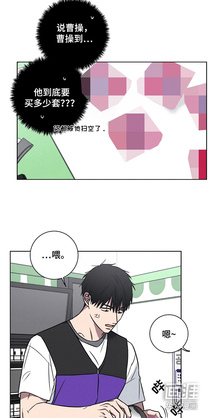 糟糕的愿望 第2话 第13页