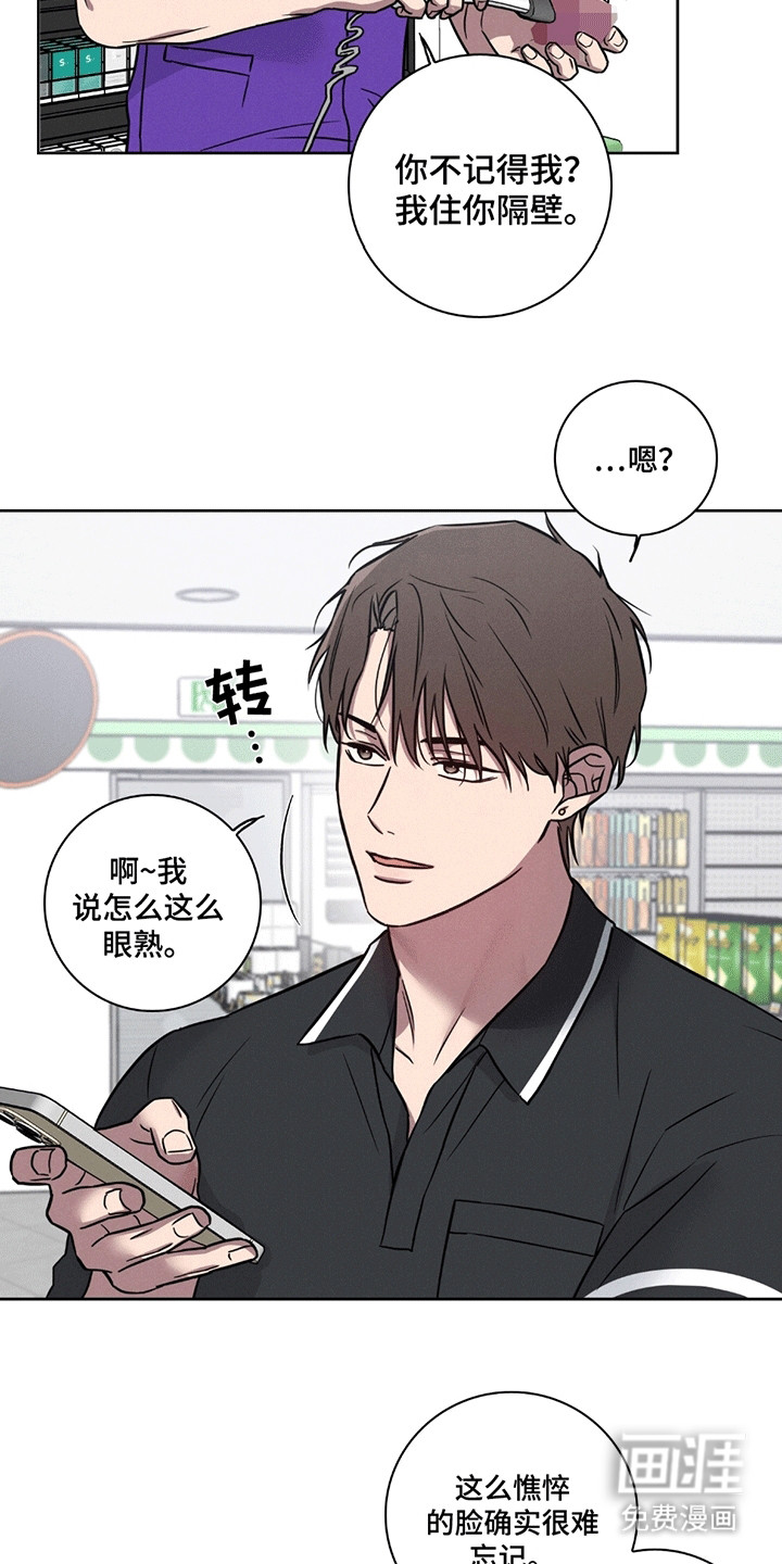 糟糕的愿望 第2话 第14页