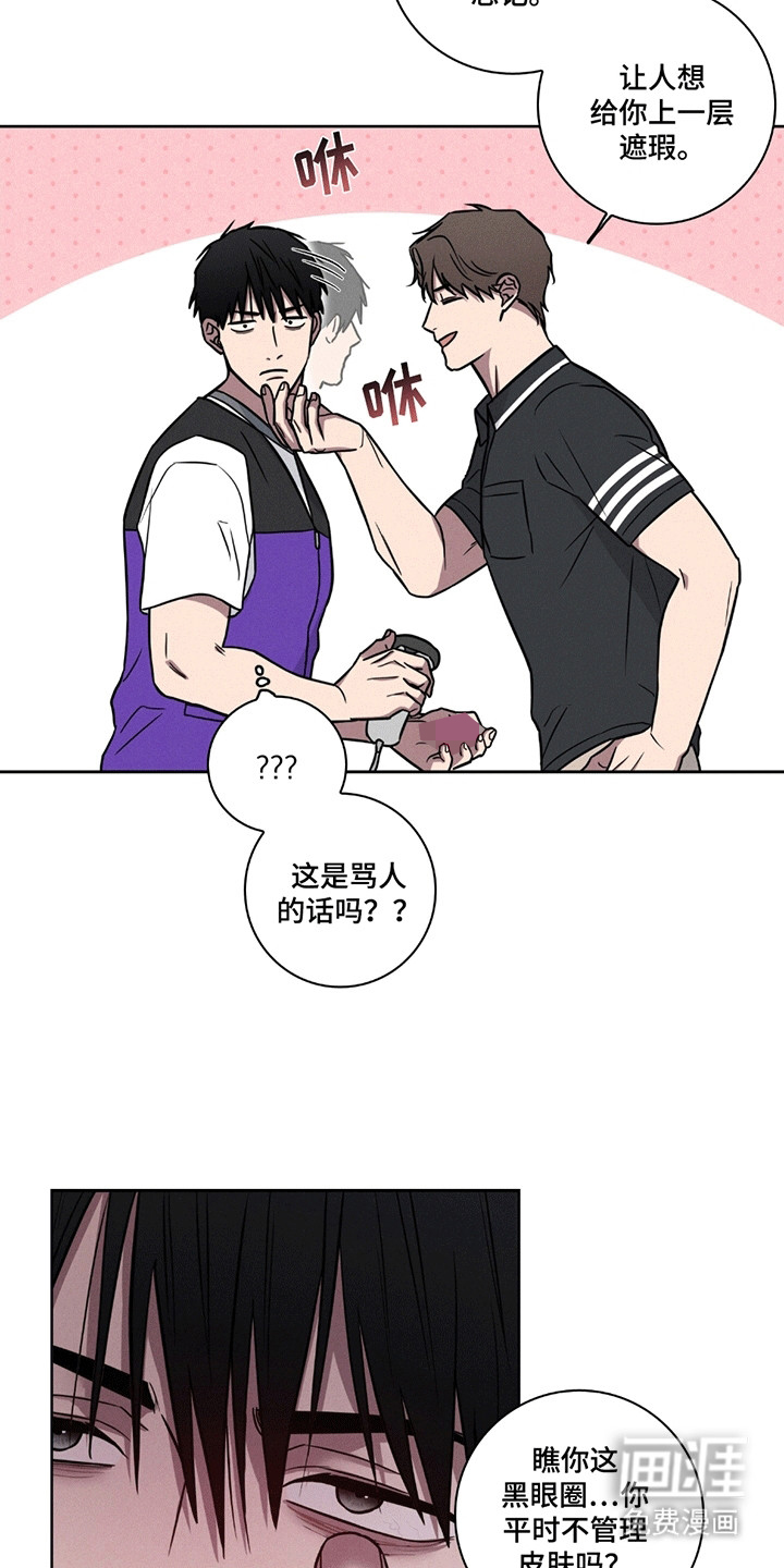 糟糕的愿望 第2话 第15页