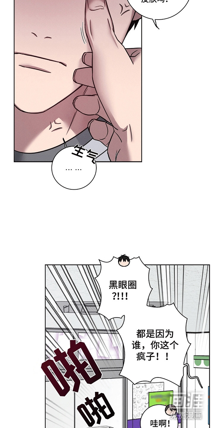 糟糕的愿望 第2话 第16页