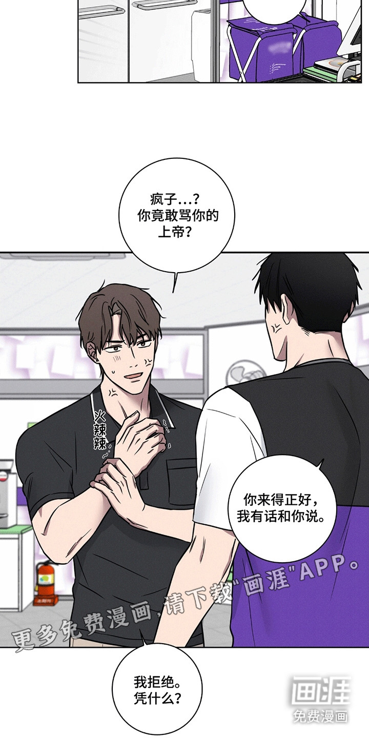 糟糕的愿望 第2话 第17页