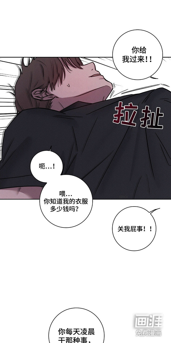 糟糕的愿望 第2话 第18页