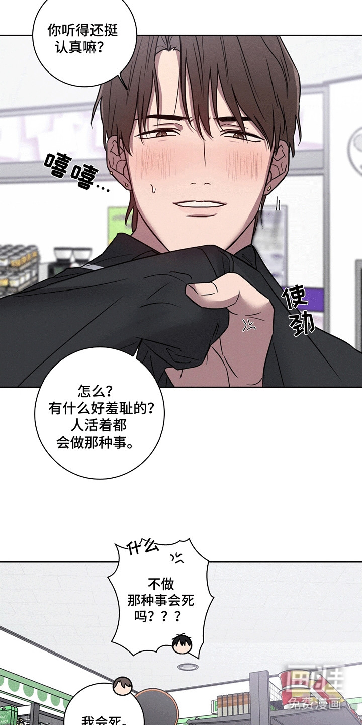 糟糕的愿望 第2话 第20页