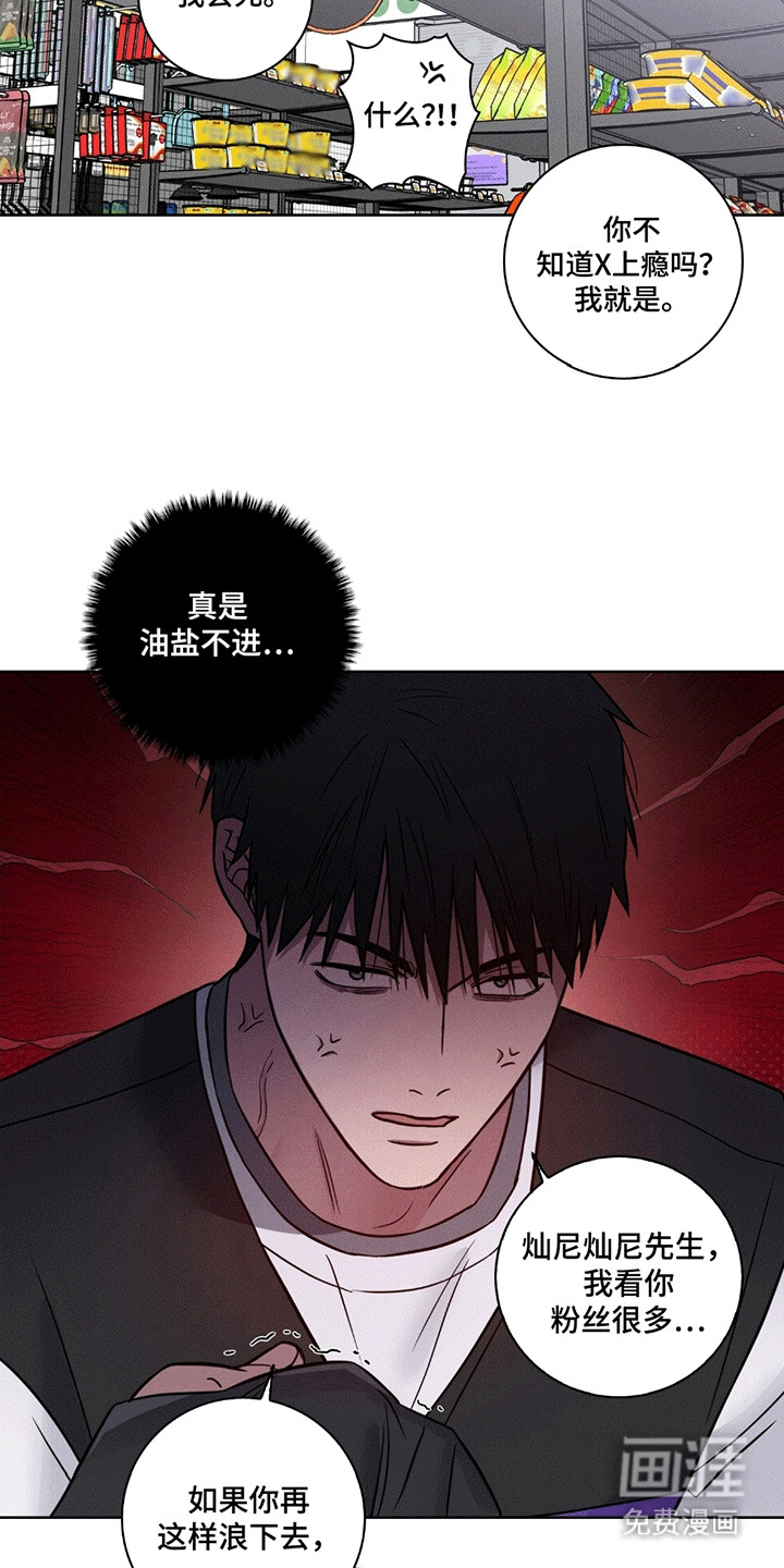 糟糕的愿望 第2话 第21页