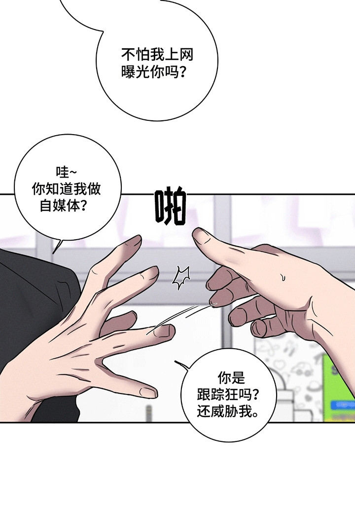 糟糕的愿望 第2话 第22页