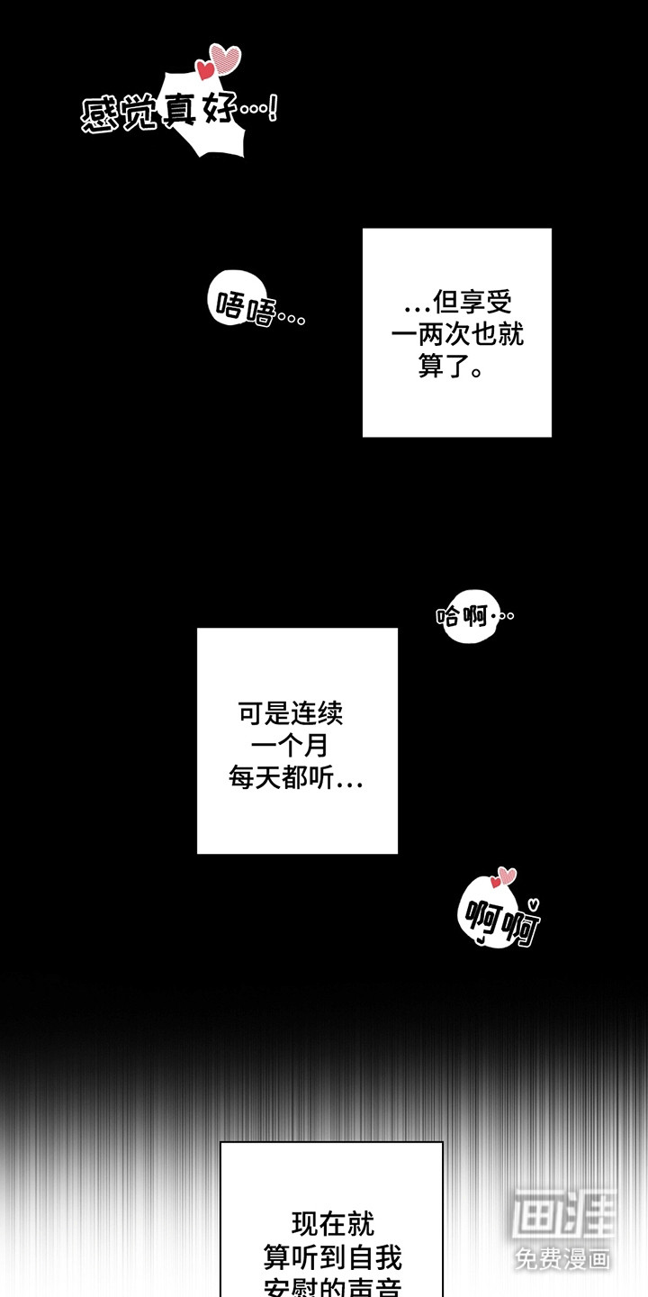 糟糕的愿望 第2话 第6页