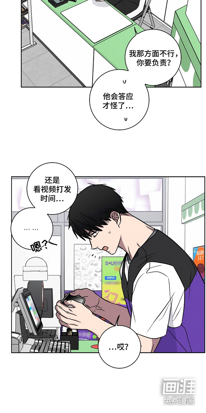 糟糕的愿望 第2话 第9页