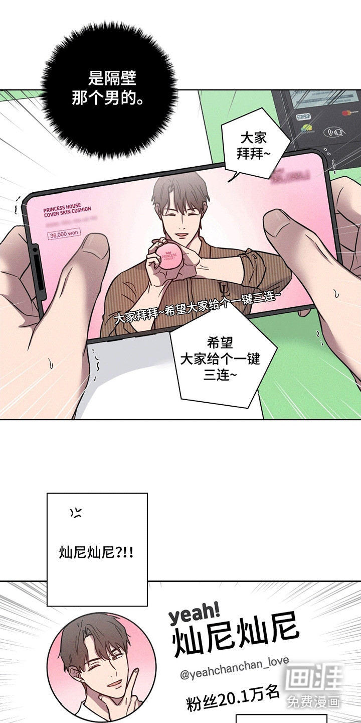 糟糕的愿望 第2话 第10页