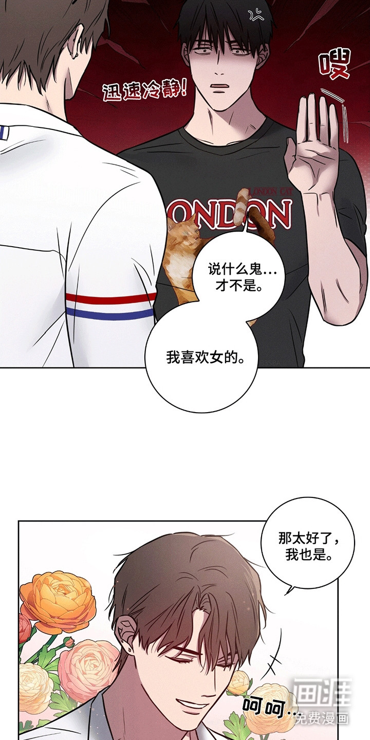糟糕的愿望 第1话 第15页