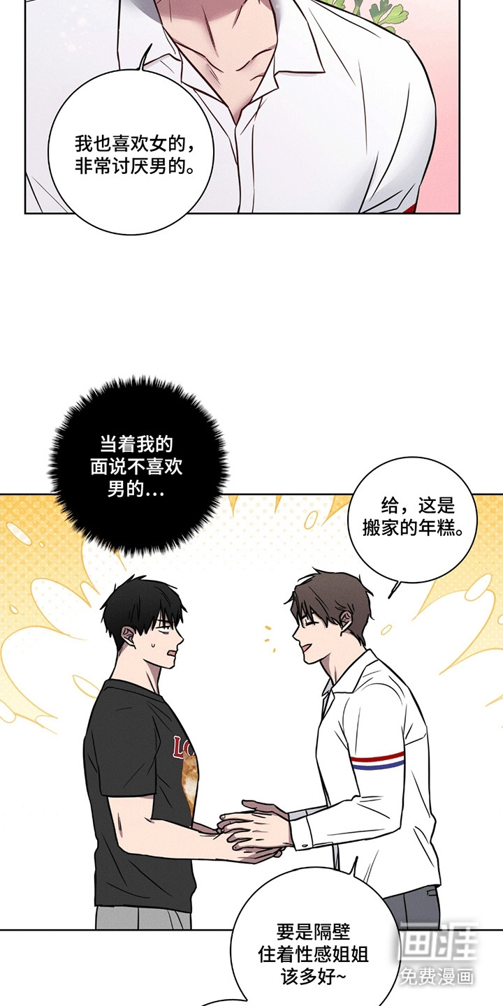 糟糕的愿望 第1话 第16页
